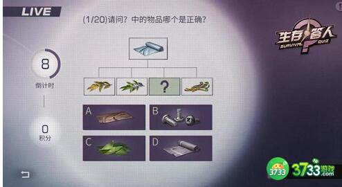 明日之后生存答人挑战赛答案分享