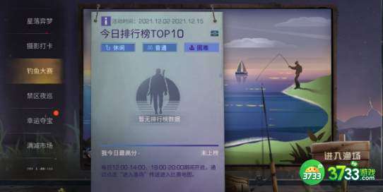 明日之后摄影打卡活动攻略