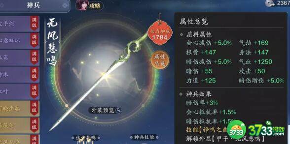 天涯明月刀金色神兵满级属性汇总