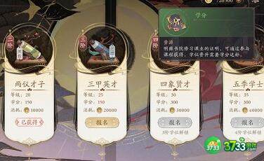 花亦山心之月学分获取方式分享