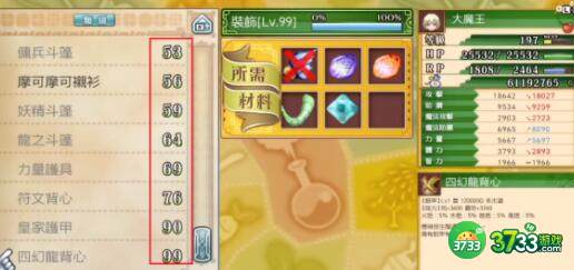 符文工房4后期刷钱技巧