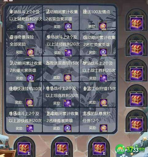 剑与远征诗篇寻迹玩法奖励一览
