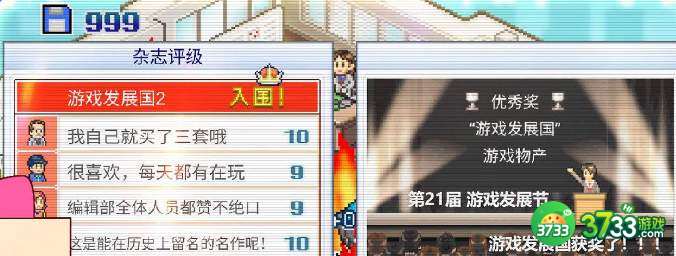 游戏发展国游戏类型解锁攻略