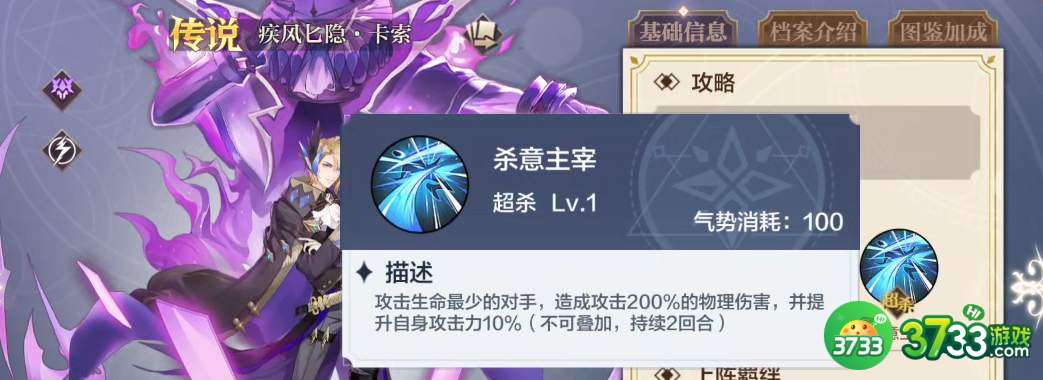 奥奇传说手游