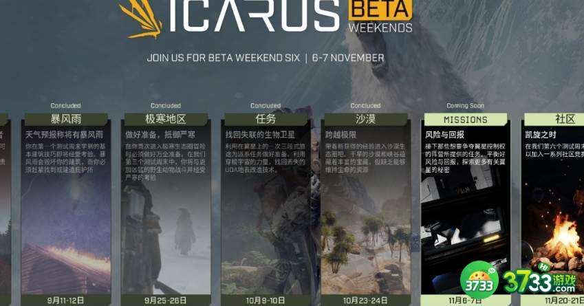 翼星求生房子建造技巧分享