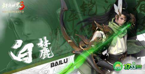 剑侠世界3白麓护法搭配攻略