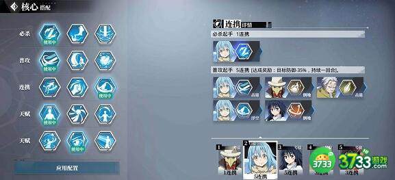 转生史莱姆地狱级晨曦之境通关攻略