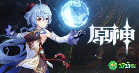 原神2.3版本甘雨融化流配队打法