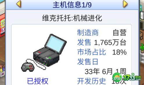 游戏发展国中期怎么玩