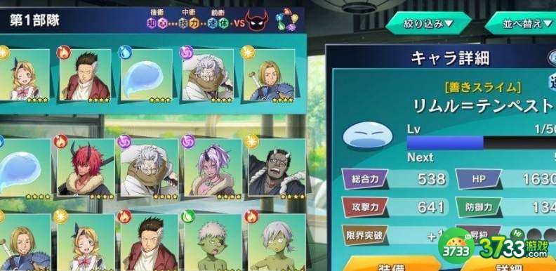 转生史莱姆手游新手阵容搭配攻略