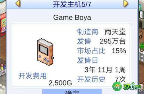 游戏发展国中期怎么玩