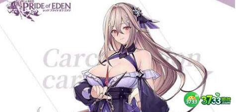 伊甸启示录莉莉安技能强度评测