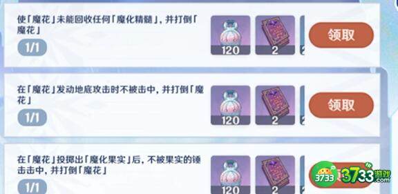 原神骤起的魔花任务完成攻略