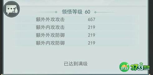 江湖悠悠天信全流派剑诀搭配详解