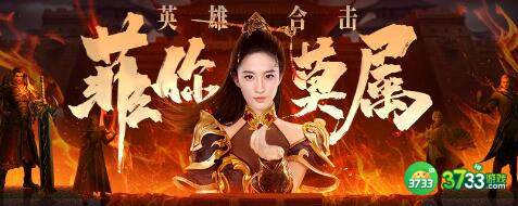 热血合击刘亦菲兑换码福利分享