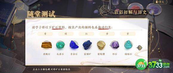 花亦山心之月识彩学画第五课对应答案详解