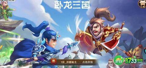 卧龙三国兑换码福利分享