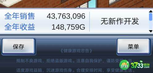 游戏发展国前期发展方法