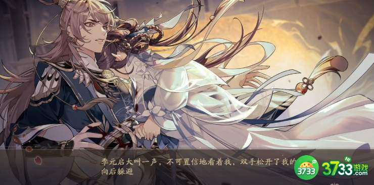 花亦山心之月对簿公堂选择攻略