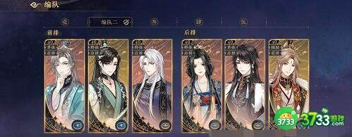 花亦山心之月六合雅士打法阵容搭配