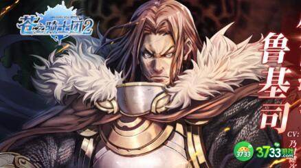 苍之骑士团2反击流阵容搭配攻略