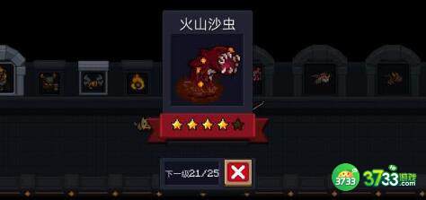 元气骑士火山沙虫详细数据分享