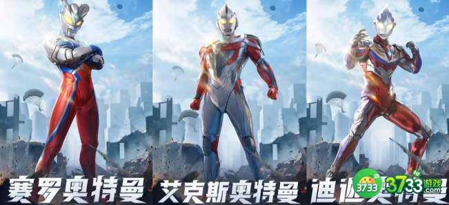 和平精英奥特曼隐藏款皮肤一览