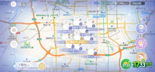 绝对演绎初雪约定雪花获取方法分享