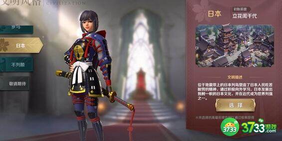 文明与征服六大文明怎么选