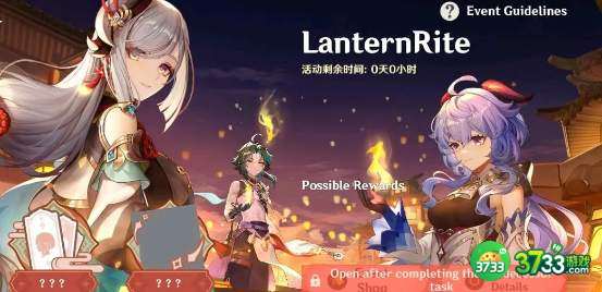 原神2.4版本卡池顺序一览