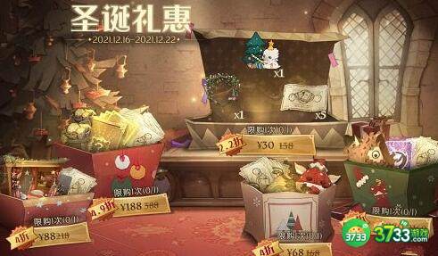 哈利波特魔法觉醒圣诞礼包内容分享