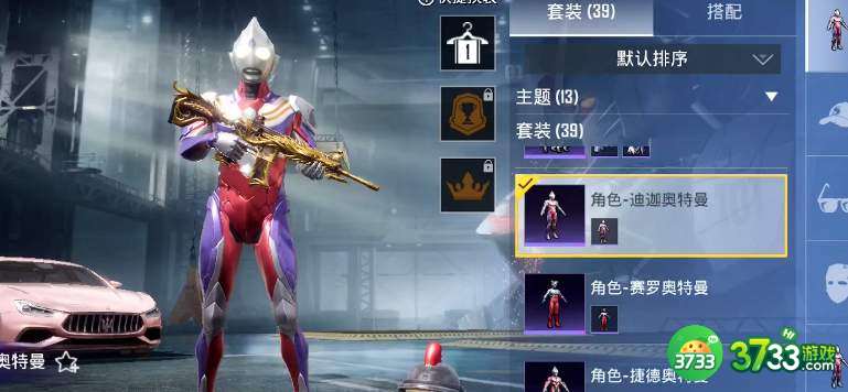 和平精英奥特曼盲盒抽取价格介绍