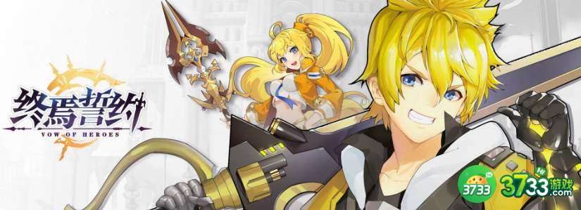 终焉誓约炸服补偿一览