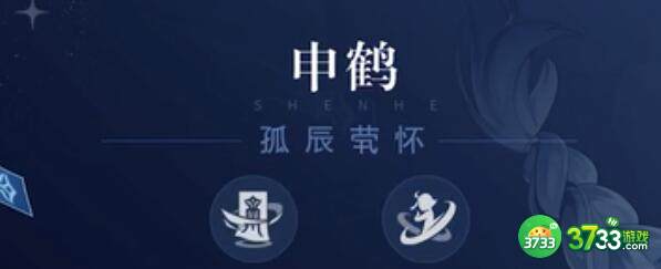 原神申鹤配音CV详解