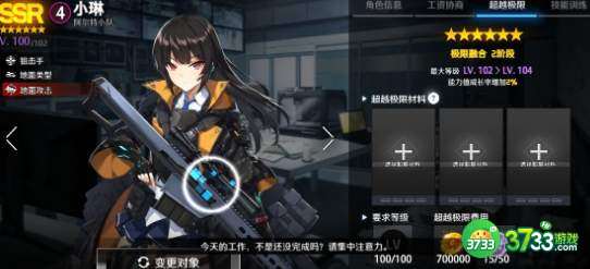 异界事务所极限融合功能介绍