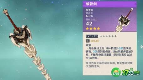 原神荒泷一斗白影剑和螭骨剑选择推荐