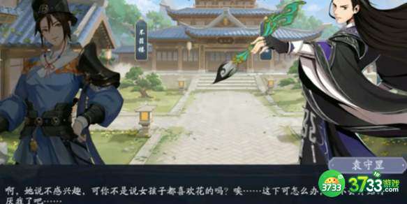 武林闲侠暗恋二任务攻略