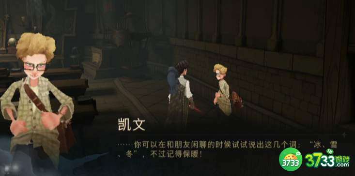 哈利波特魔法觉醒12月新增彩蛋一览