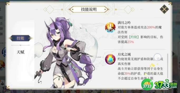 终焉誓约胧月本命符文搭配攻略