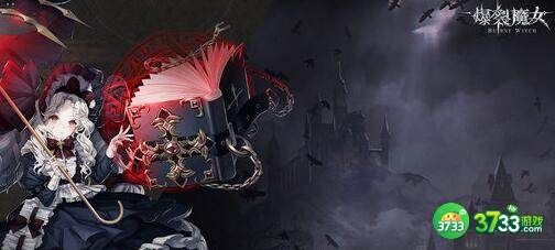 爆裂魔女最新兑换码福利分享