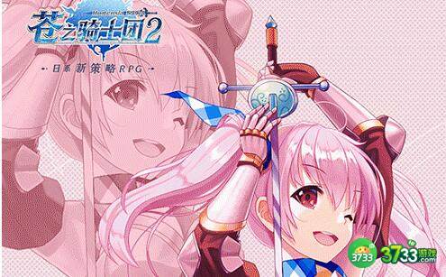 苍之骑士团2帕梅拉装备选择推荐