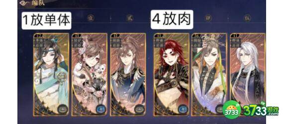 花亦山心之月摇光阁39层过关阵容搭配详解