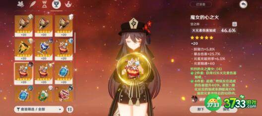 原神四方八方之网成就完成方法详解