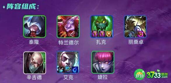 金铲铲之战拼多多巨魔阵容装备搭配