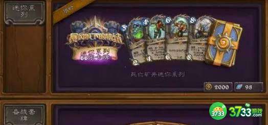 炉石传说荣誉消灭机制介绍