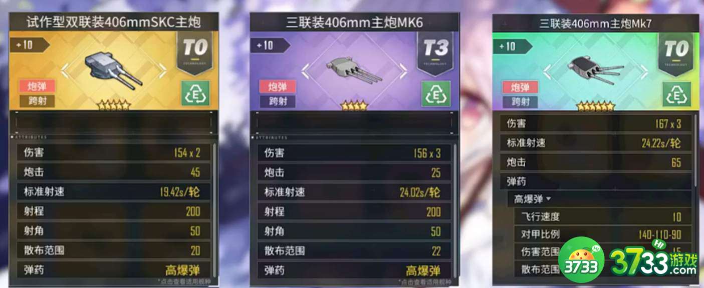 碧蓝航线新条茜装备搭配推荐