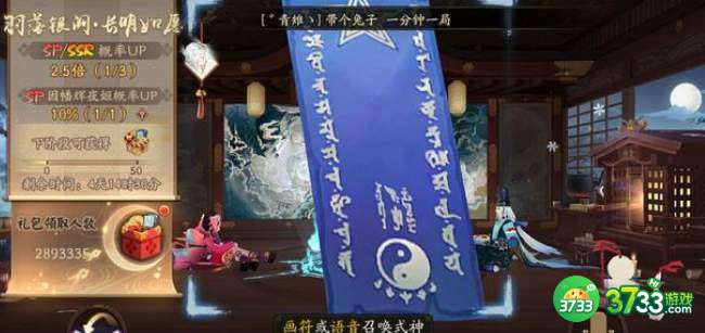 阴阳师12月神秘图案画法2021