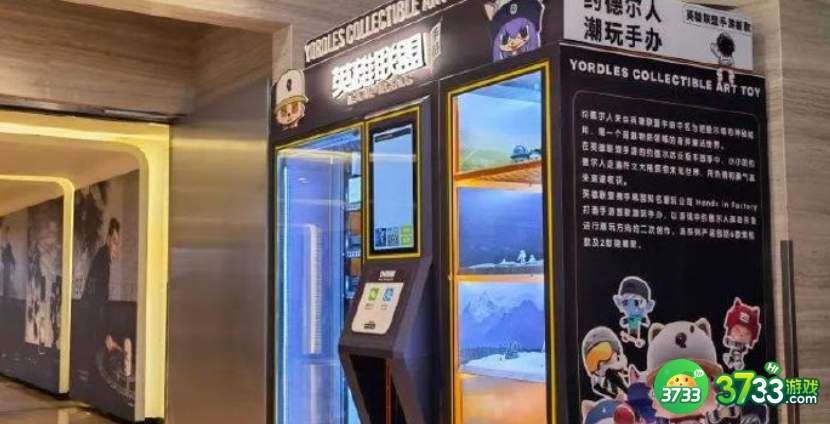 英雄联盟约德尔人盲盒购买攻略