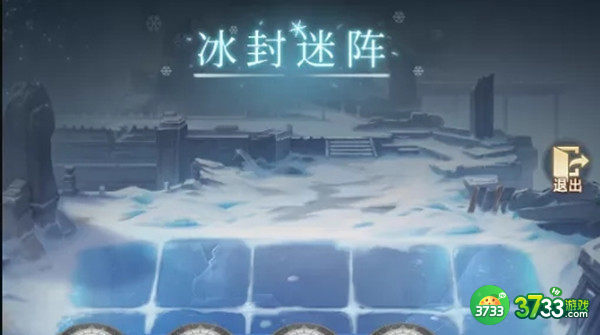 斗罗大陆h5冰封迷阵攻略 冰封迷阵第1-3关通关攻略[多图]图片1