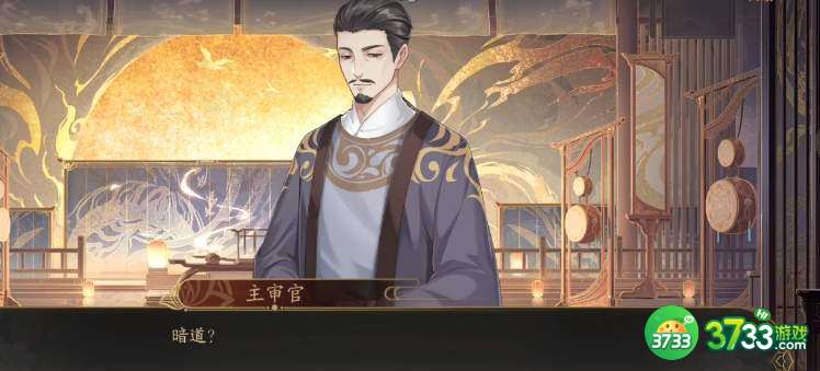 花亦山心之月对簿公堂选择攻略